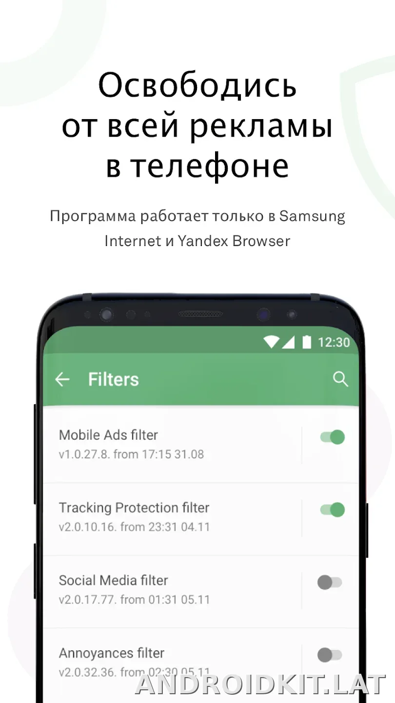 AdGuard Premium скриншот 4