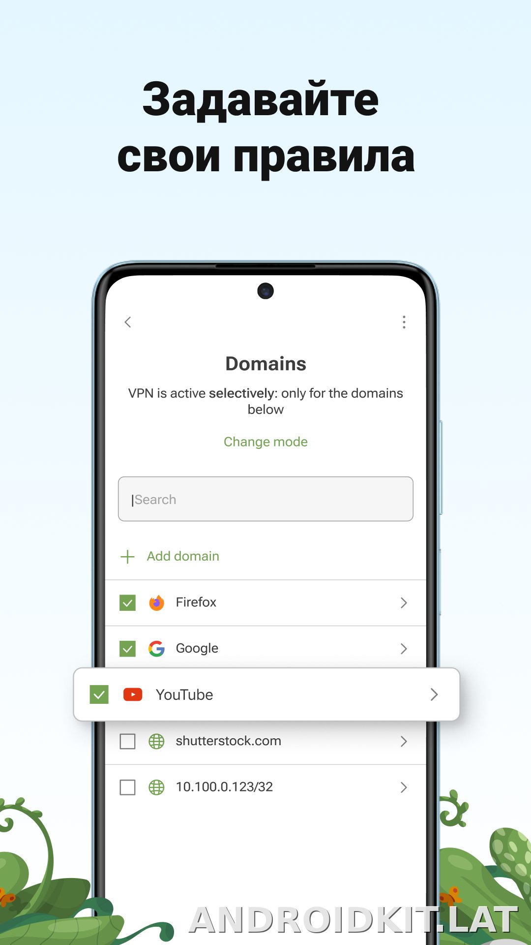 AdGuard скриншот 3