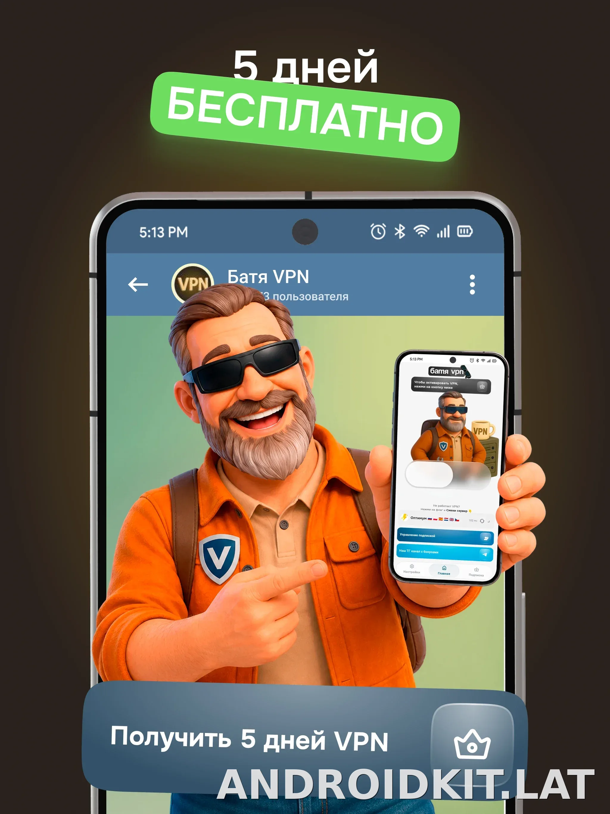 Батя скриншот 3