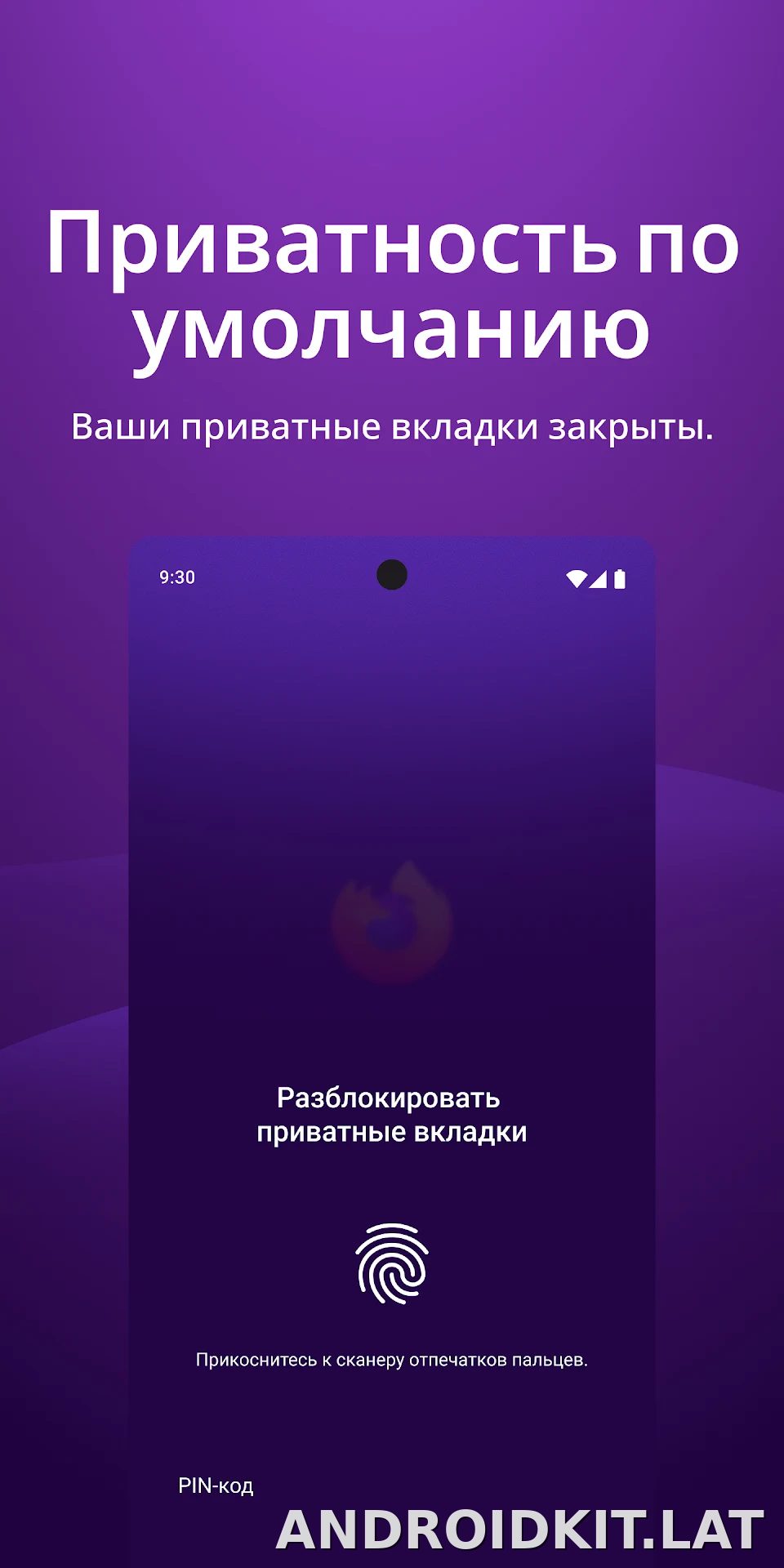 Браузер Firefox скриншот 3
