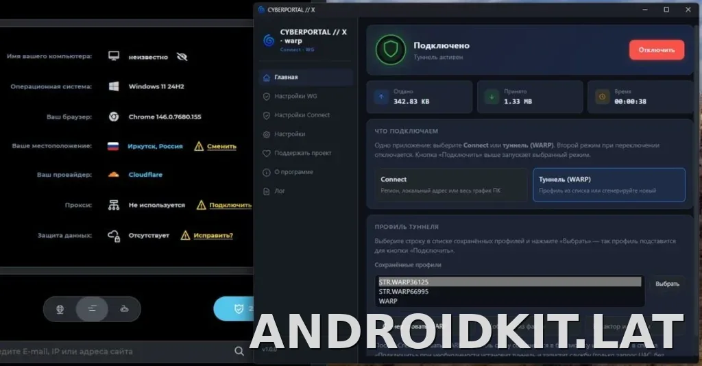 Cyberportal X скриншот 2