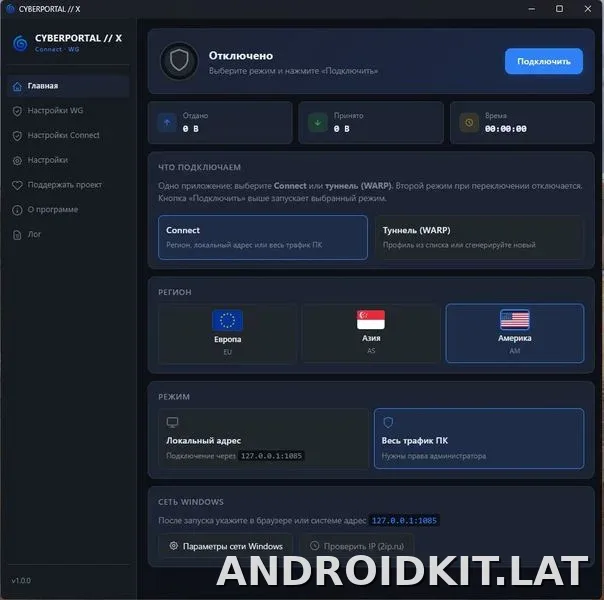 Cyberportal X скриншот 3