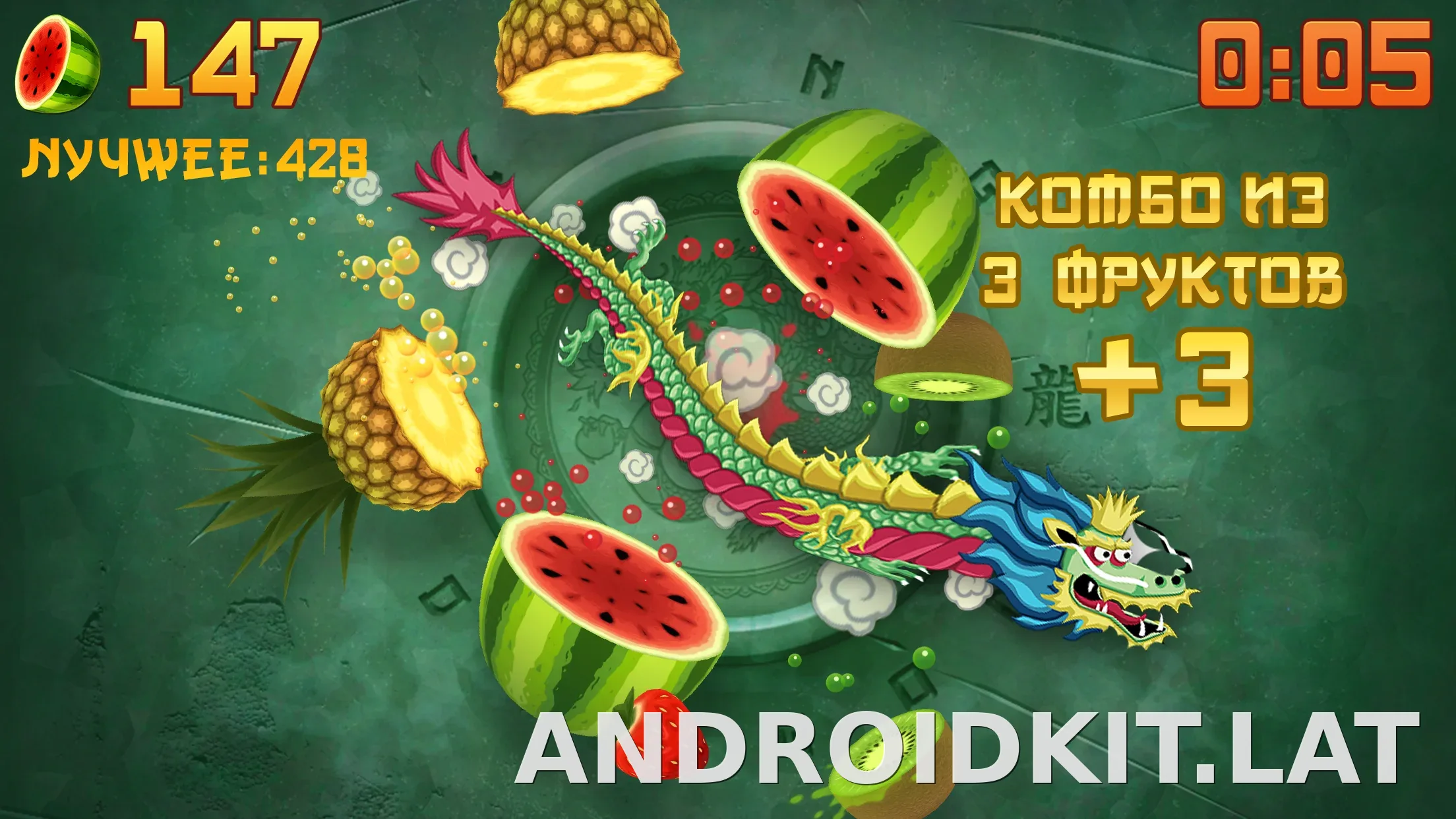 Fruit Ninja скриншот 2