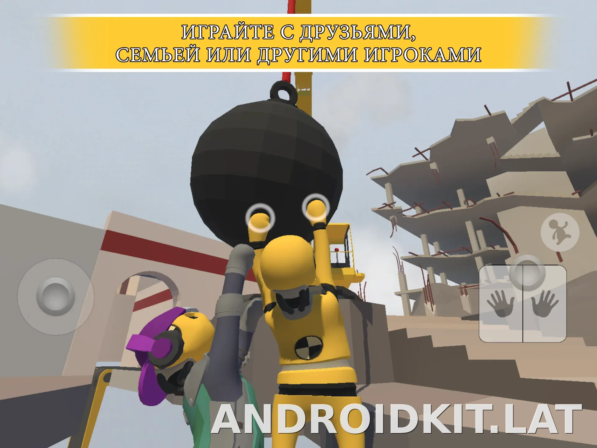 Human: Fall Flat скриншот 1