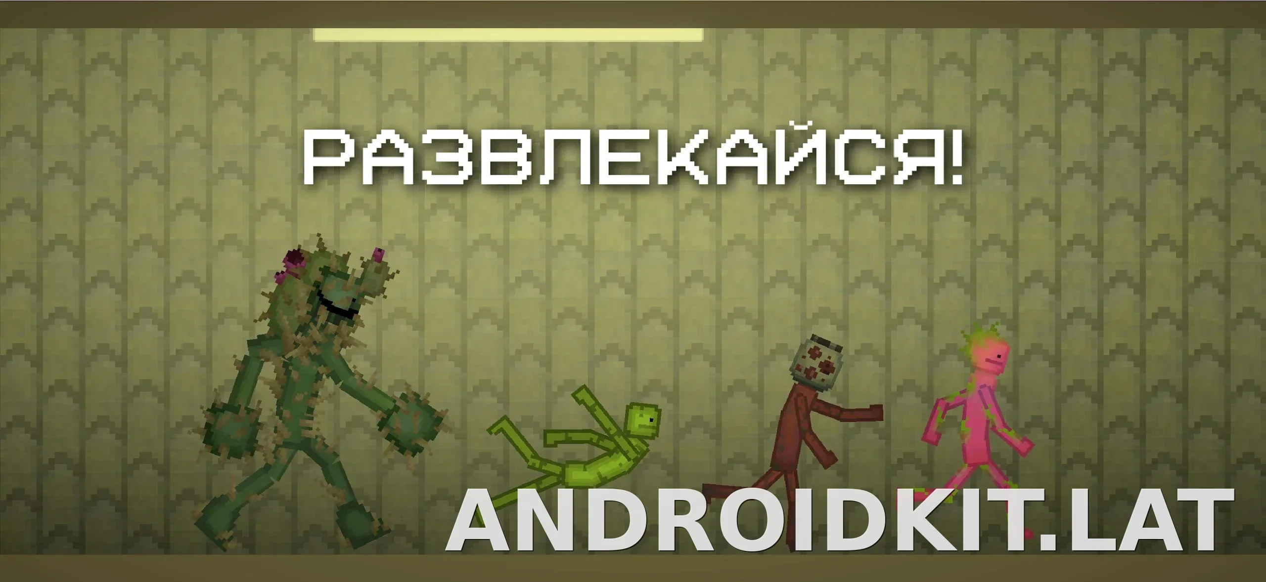 Melon Sandbox скриншот 5
