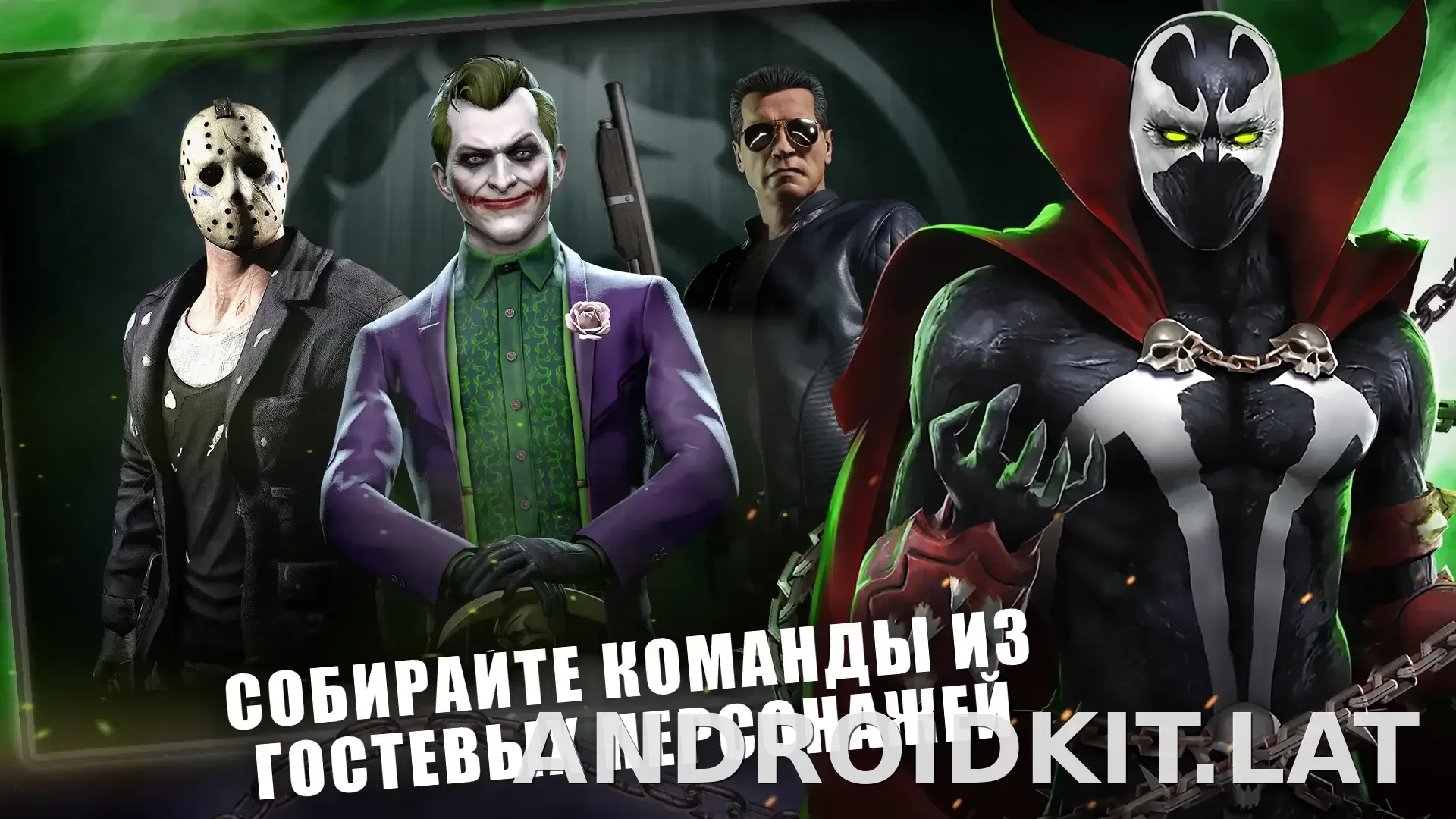 Мортал Комбат скриншот 2