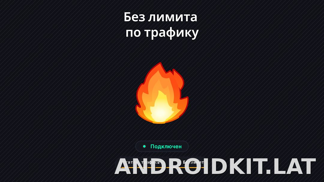 Огонь скриншот 6