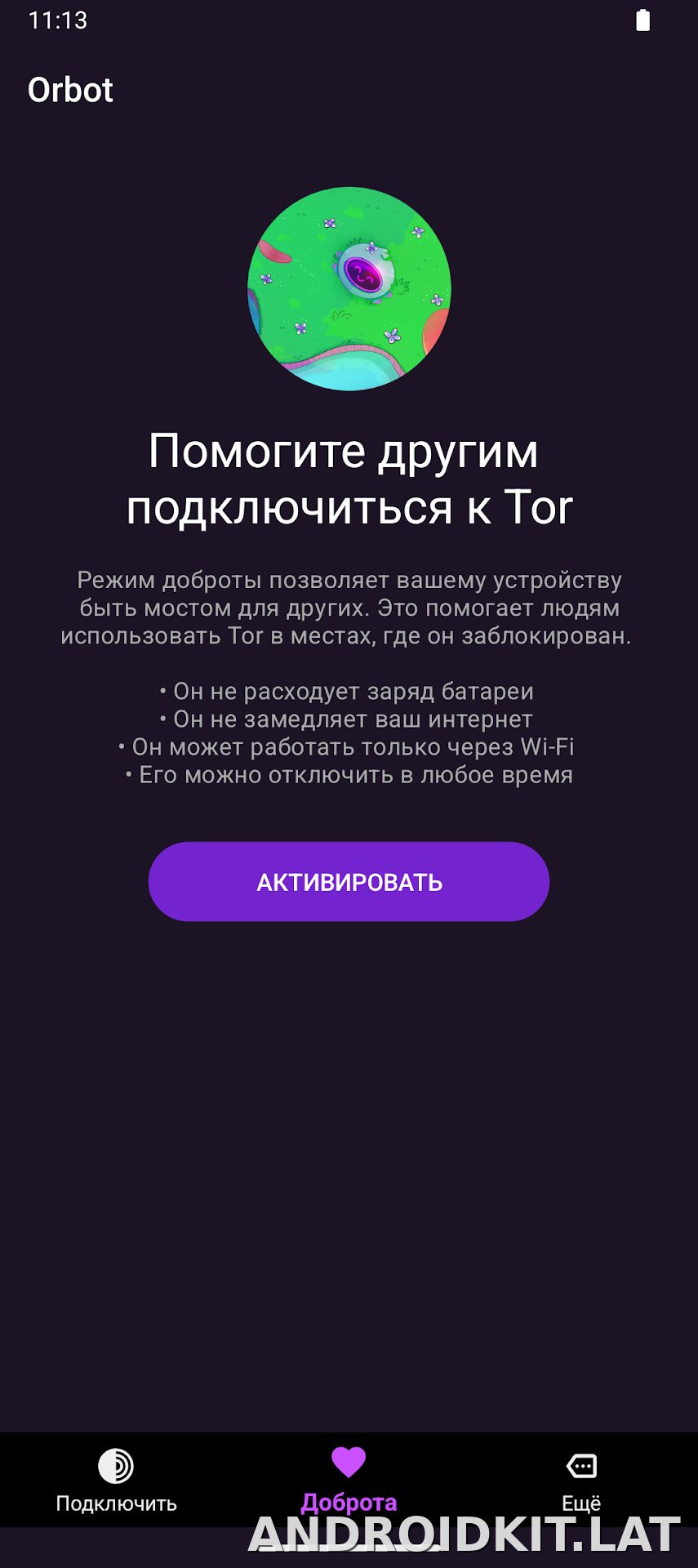 Orbot скриншот 3