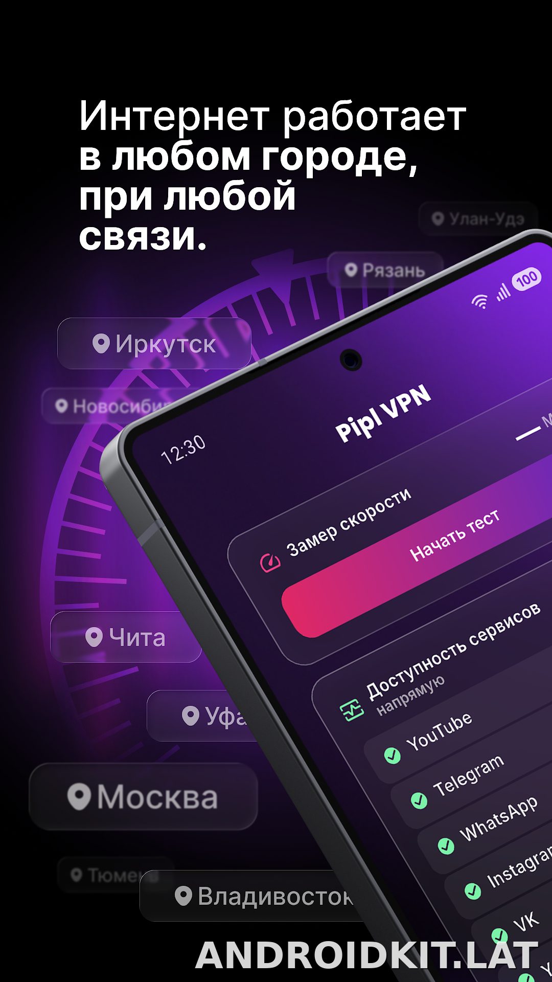 Pipl скриншот 2