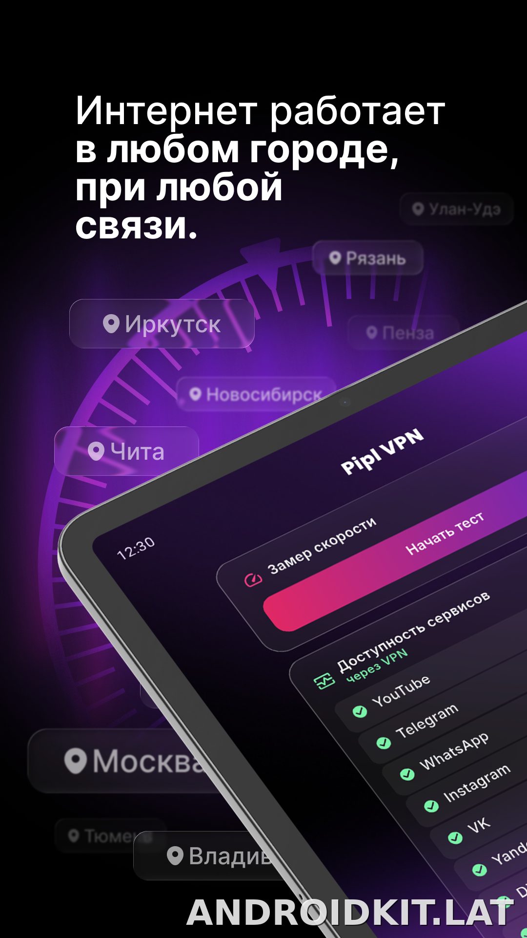 Pipl скриншот 6