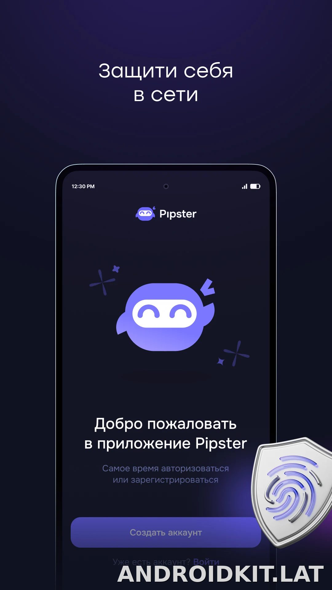Pipster скриншот 1