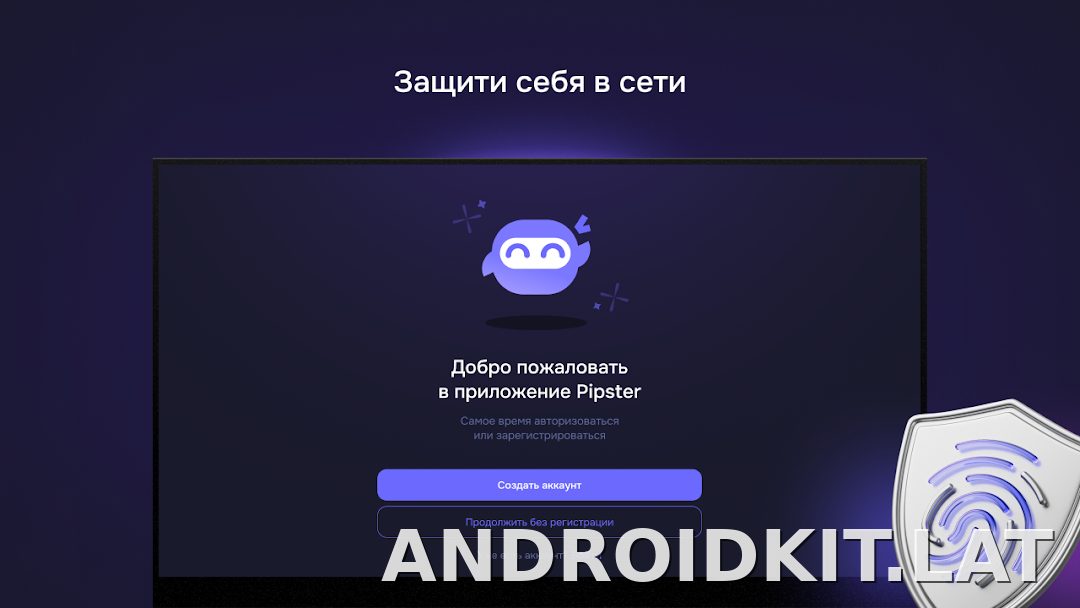 Pipster скриншот 4