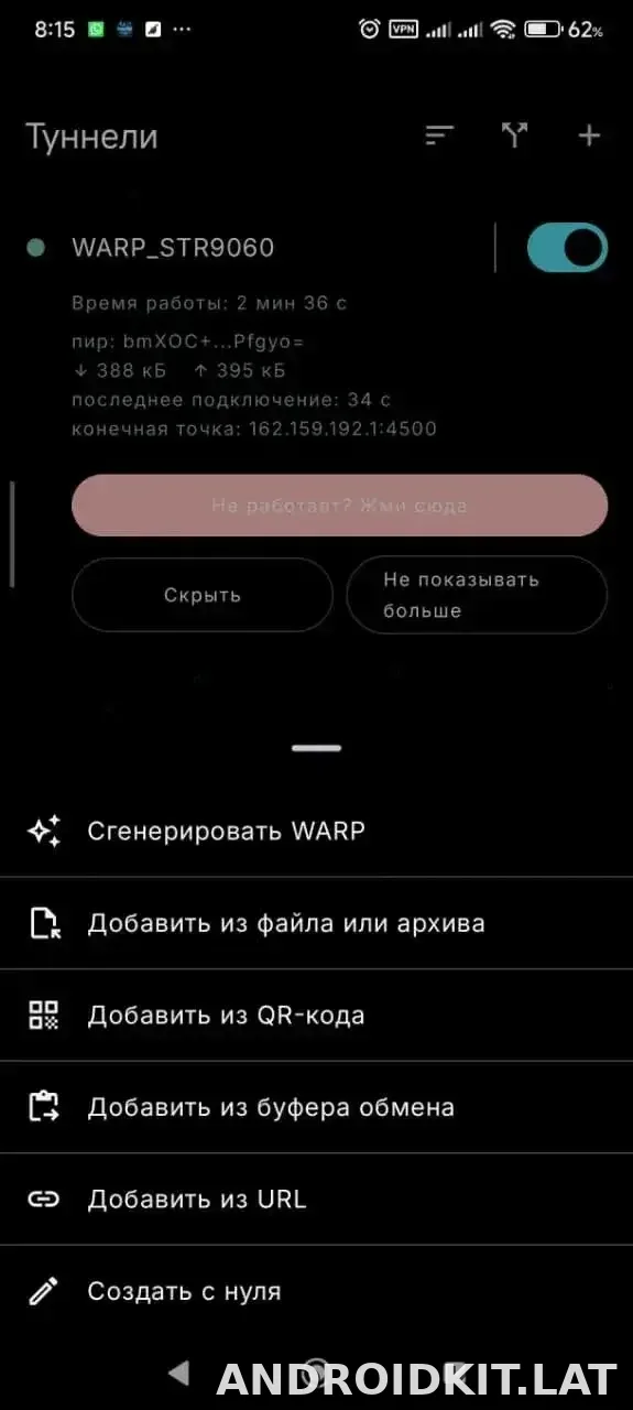 Portal WG скриншот 3