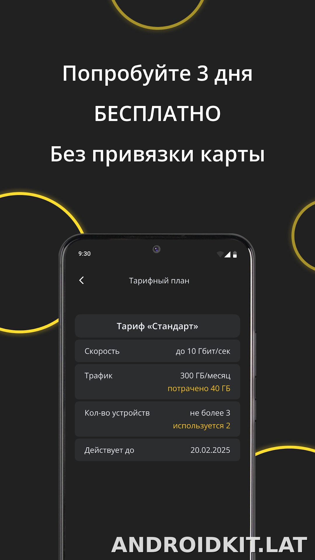 Premium скриншот 4