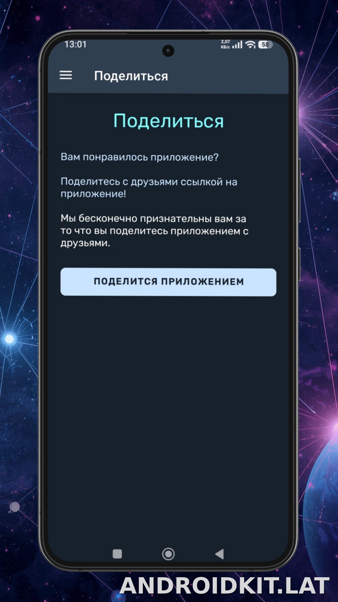 Ren скриншот 5