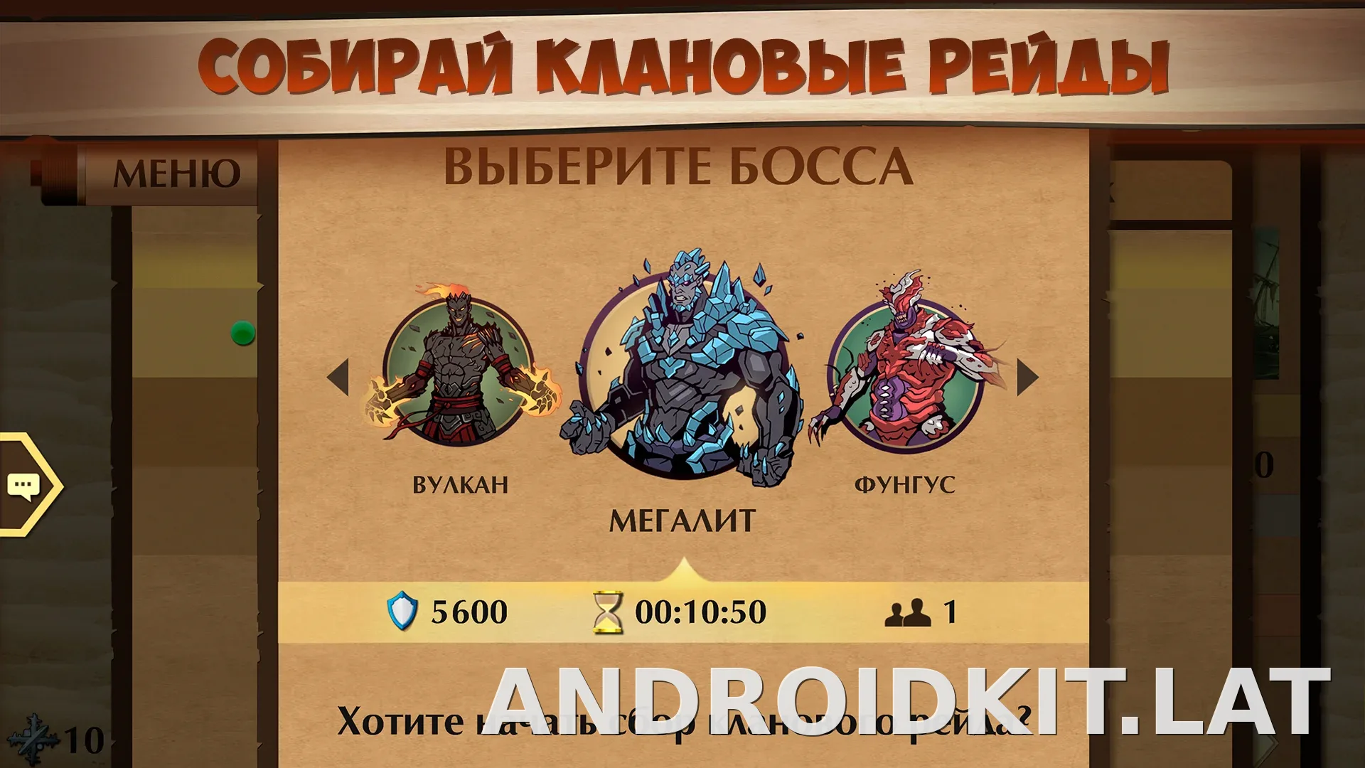 Shadow Fight 2 скриншот 5