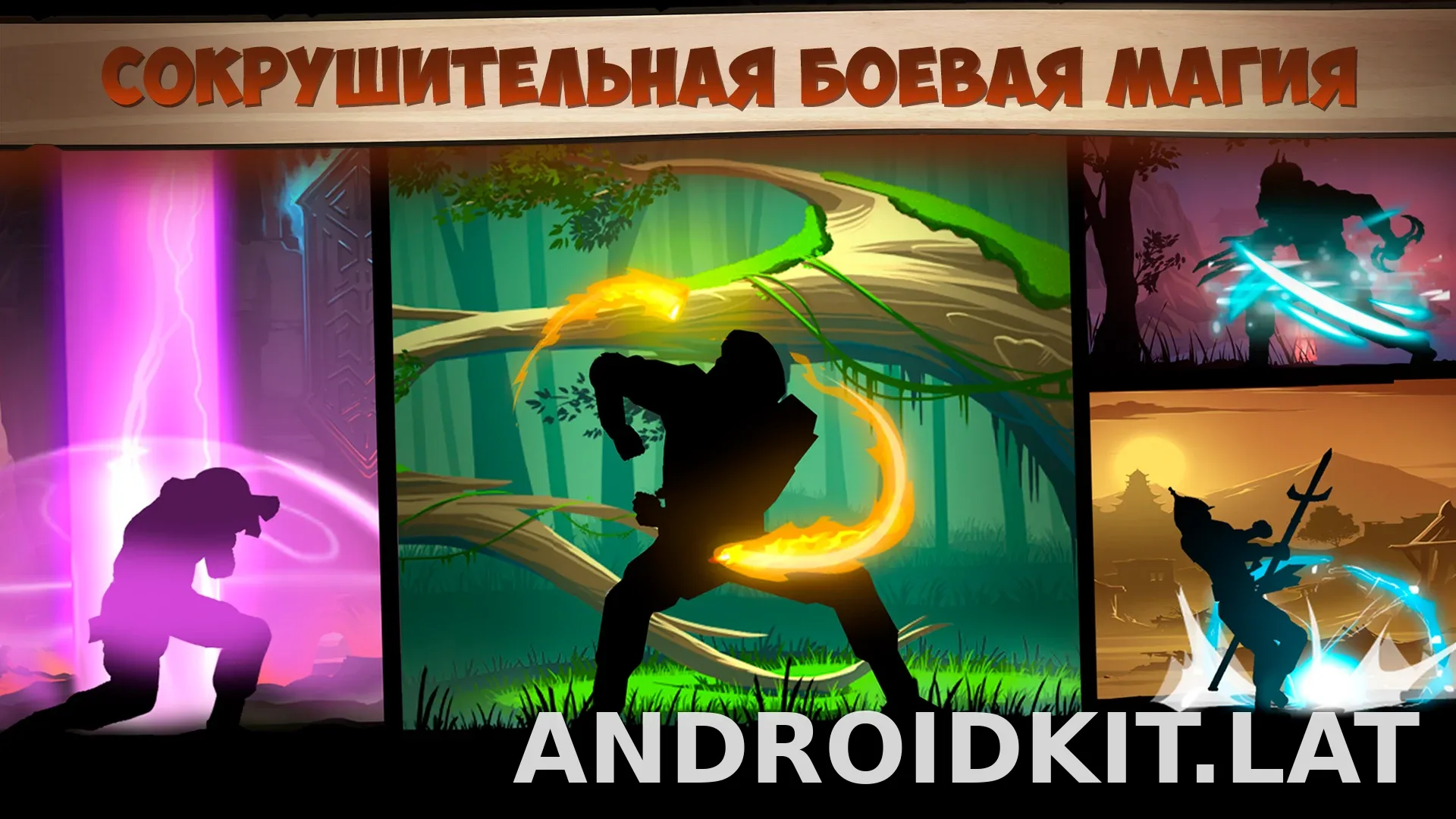Shadow Fight 2 скриншот 6