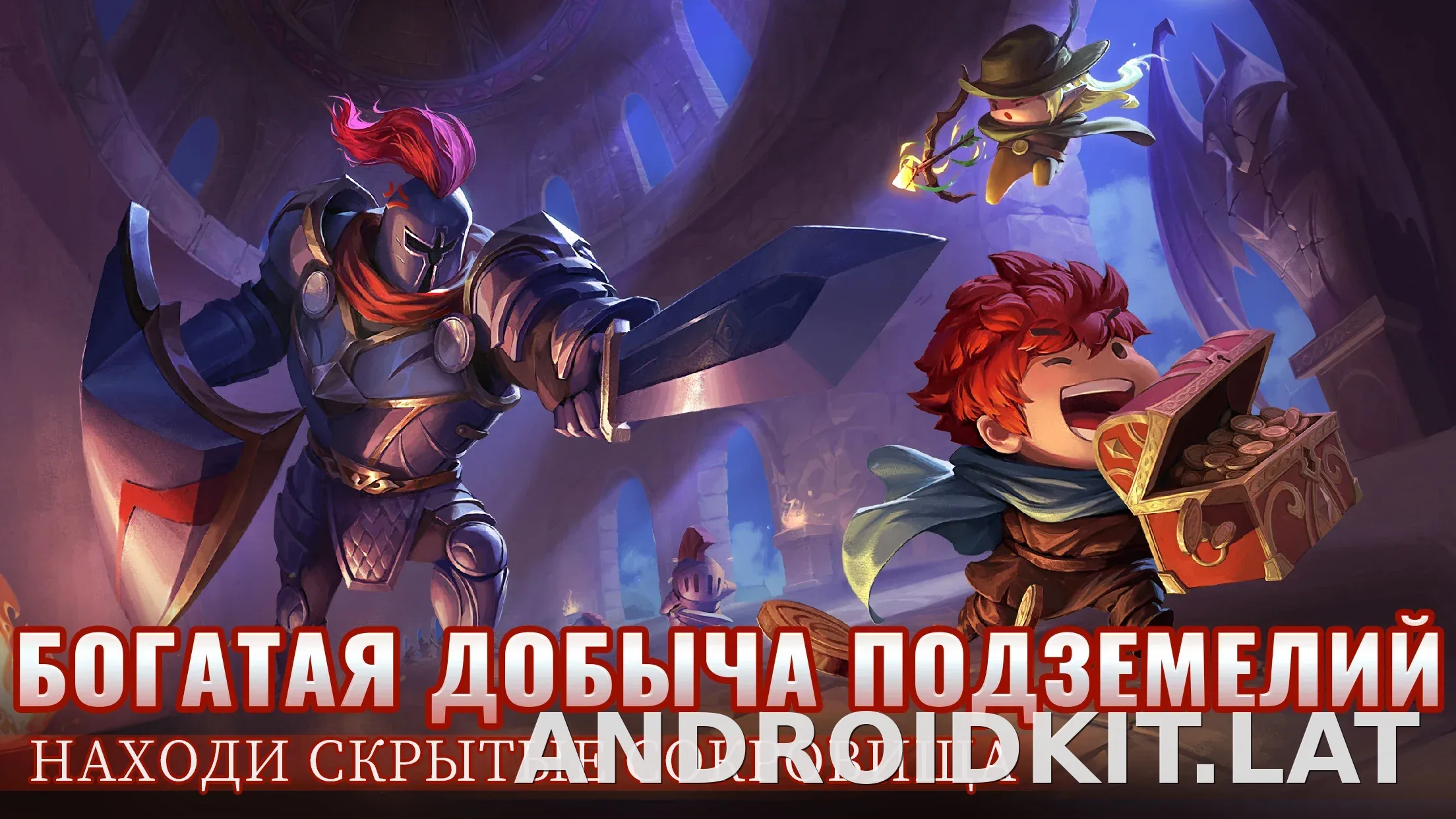 Soul Knight скриншот 6