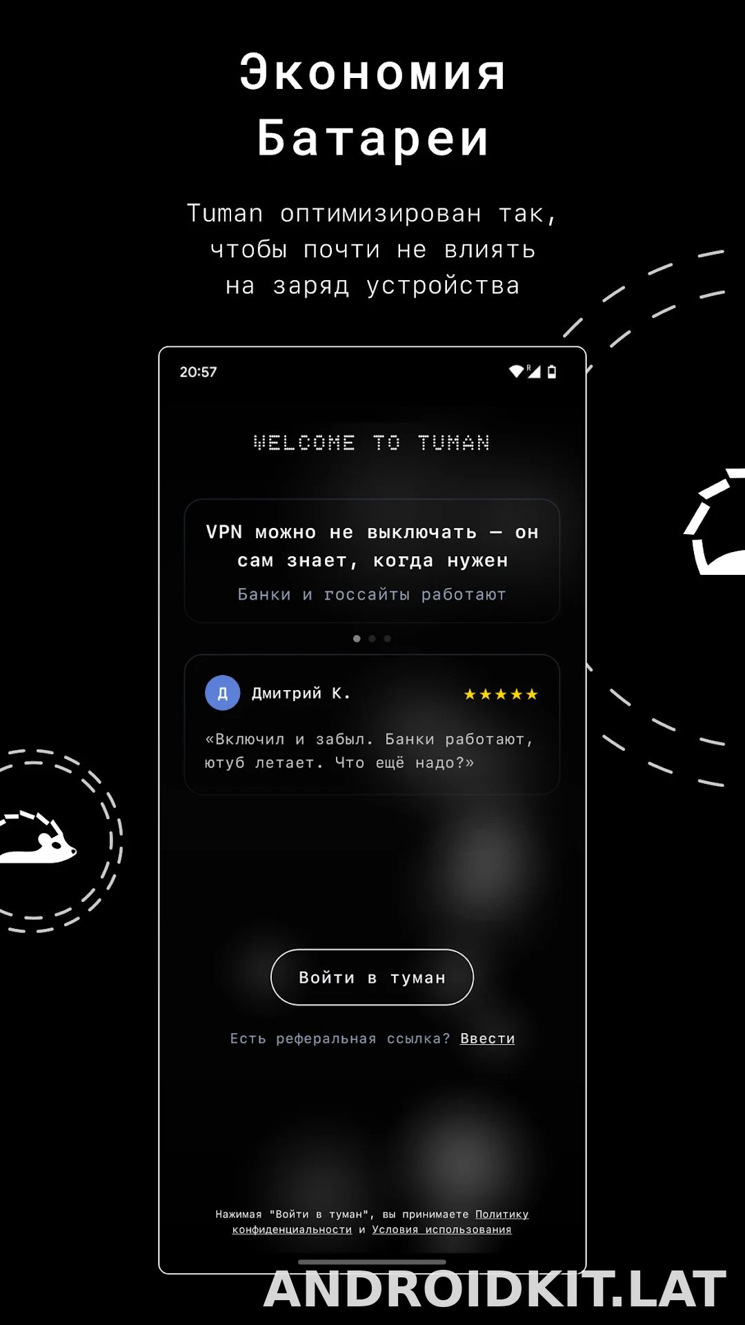 Tuman скриншот 3