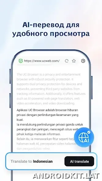 UC Browser скриншот 4