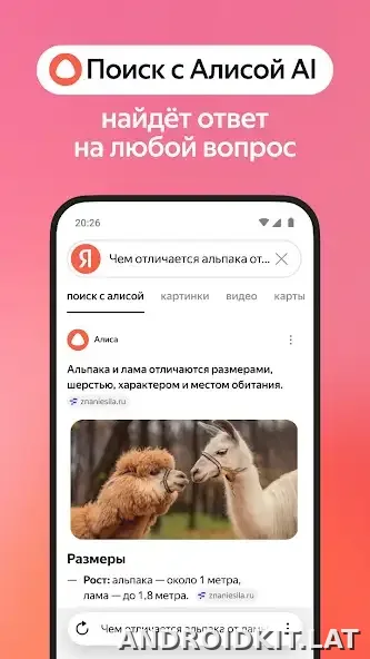 Яндекс.Браузер скриншот 3