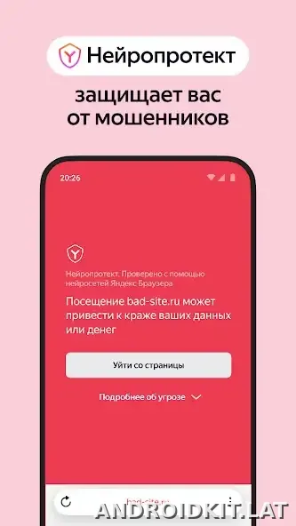 Яндекс.Браузер скриншот 4