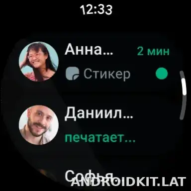 Ватсап скриншот 6